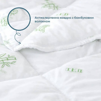 Ковдра всесезонна Bamboo 150х210 см