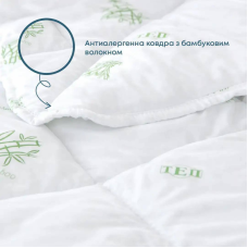 Ковдра всесезонна Bamboo 200х210 см