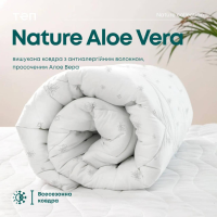 Ковдра Aloe Vera (мікрофібра) 150х210 см
