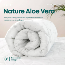 Ковдра Aloe Vera (мембрана) 200х220 см