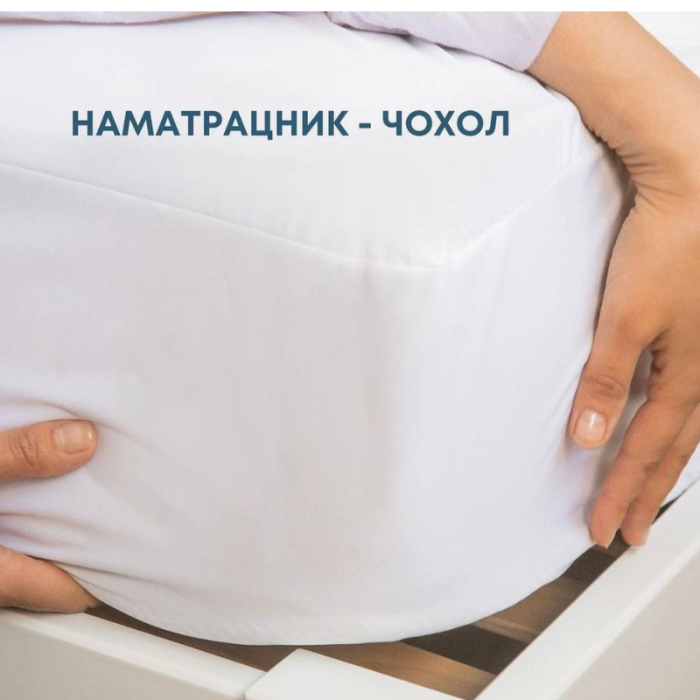 Наматрацник/Чохол ТЕП Eco Blanc 120х200 см