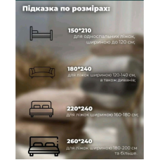 Покривало із велюру двостороннє Однотон 240х260 см