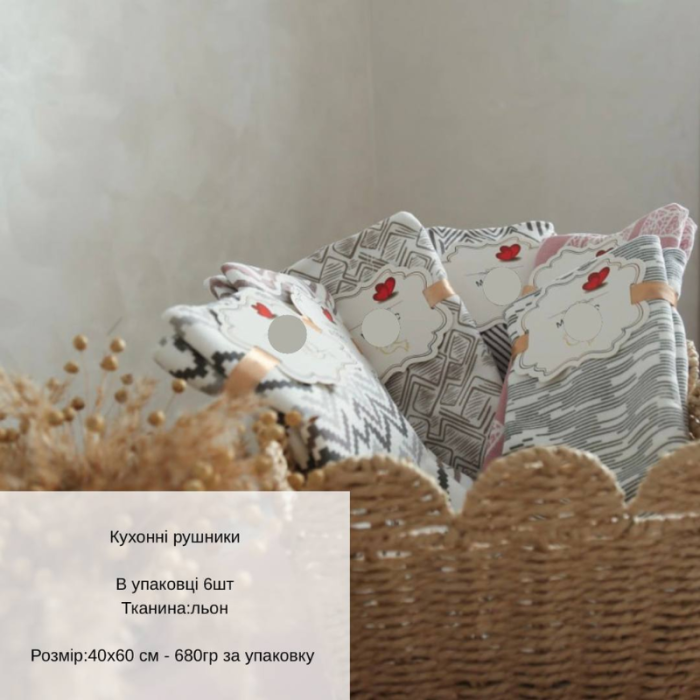 Комплект рушничків з льону Ескізи 40х60см (6 шт.)