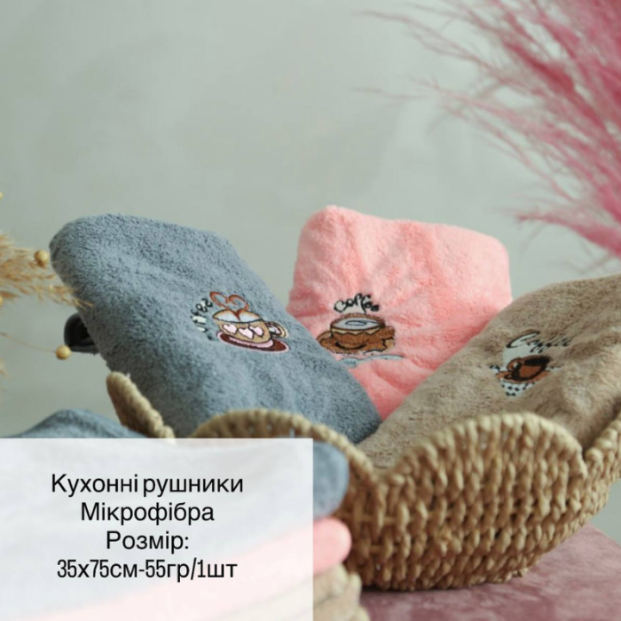 Рушник Пастель 50х100 см поштучно
