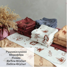 Рушник кухонний з мікрофібри Coffee 35х75 см